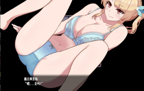 [汉化RPG]露比阿里斯的求职记 ルビィアリスの就職活動記 ver1.01[双端1.24G]