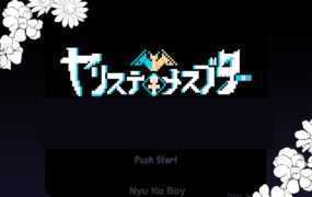 [RPG/汉化/催眠/通奸处女] H宝可梦 V1.04 ヤリステメスブター  V1.04 云翻汉化版 [3G/度盘]