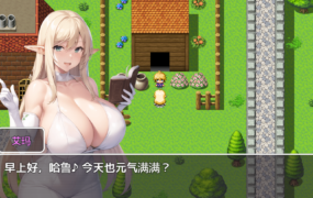 [日系RPG汉化动态]冒险者的爆乳后宫1.0汉化版[双端1.61G/FM/OD+115]