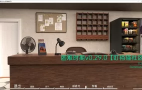 【伦理SLG/汉化】困难时期-肏妈妈姐姐v0.46.1【PC+安卓】Straitened T【1.1G】