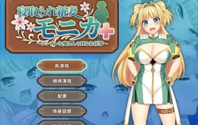 【爆款RPG/汉化】被NTR的新婚妻子v1.09【附DLC】寝取られ新妻モ..【2.8G】