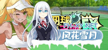 [SLG] STEAM官方中文[简+繁]  网球天使EX[2G]