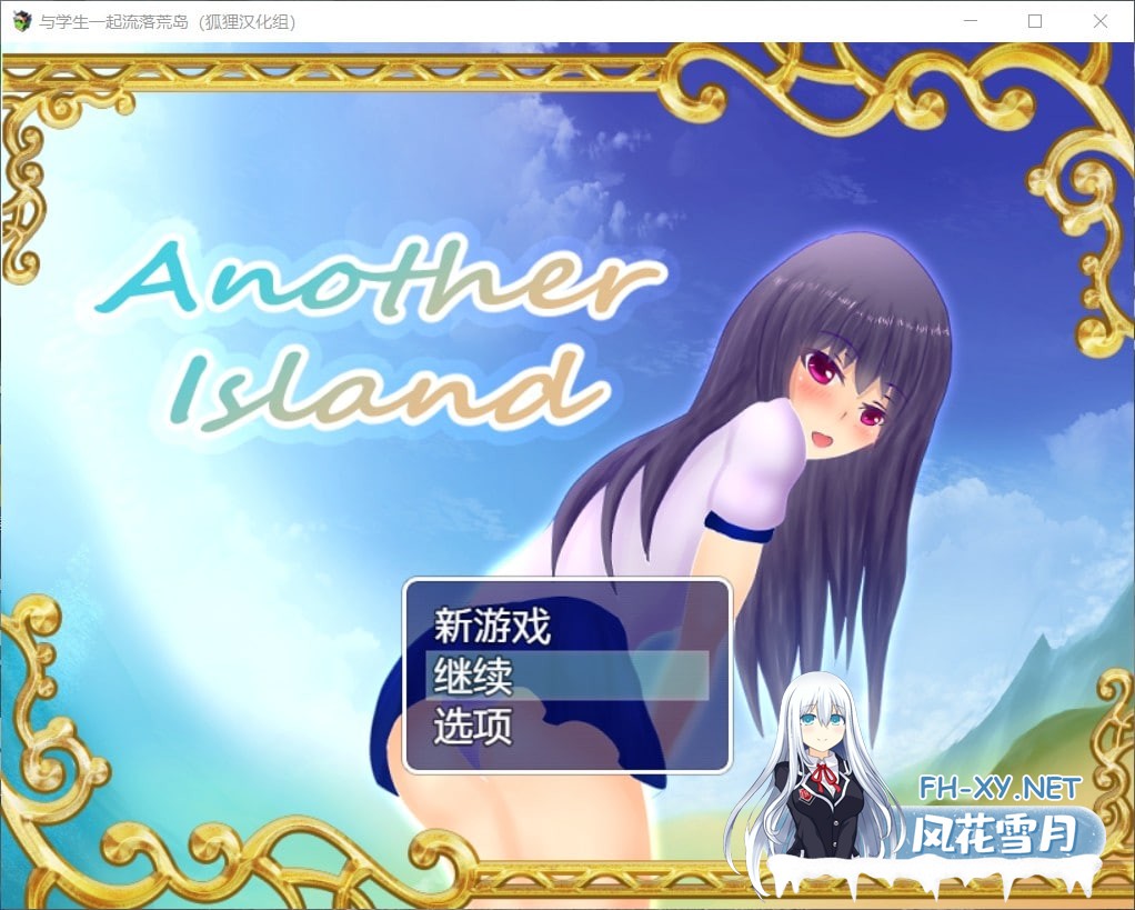 [荒岛求生RPG]与学生一起流落荒岛 精翻汉化完结版+CG[1G]