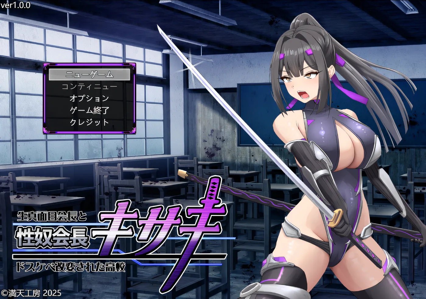 性奴会长希咲 ～认真会长与被改造成好色之地的高中～ Ver1.0 云翻汉化版 [新作/1.5G]