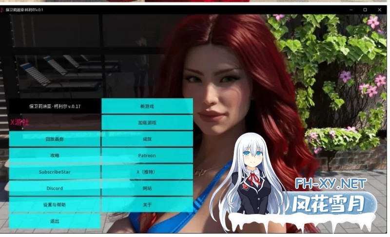 [欧美/SLG]保卫莉迪亚·科利尔V0.17 Steam Release AI汉化版[11.8]