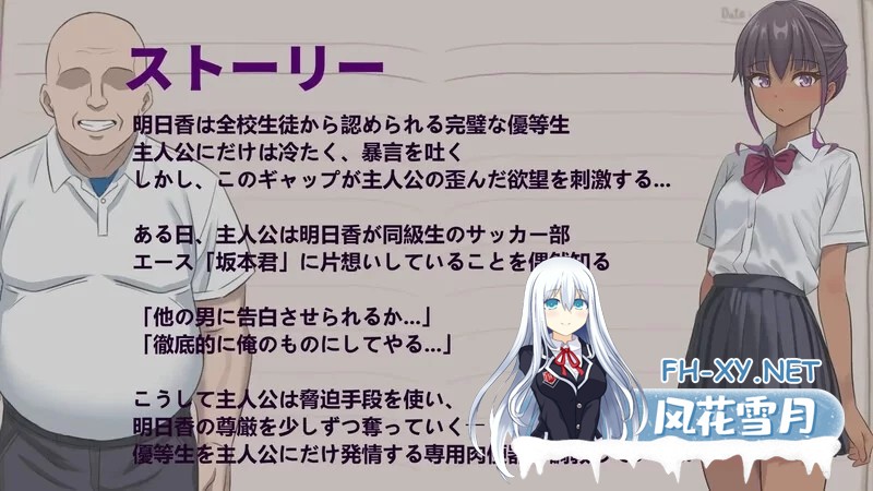 [RPG/中文]明日香调教日记～以爱为名的胁迫～官方中文版+存档[430M]