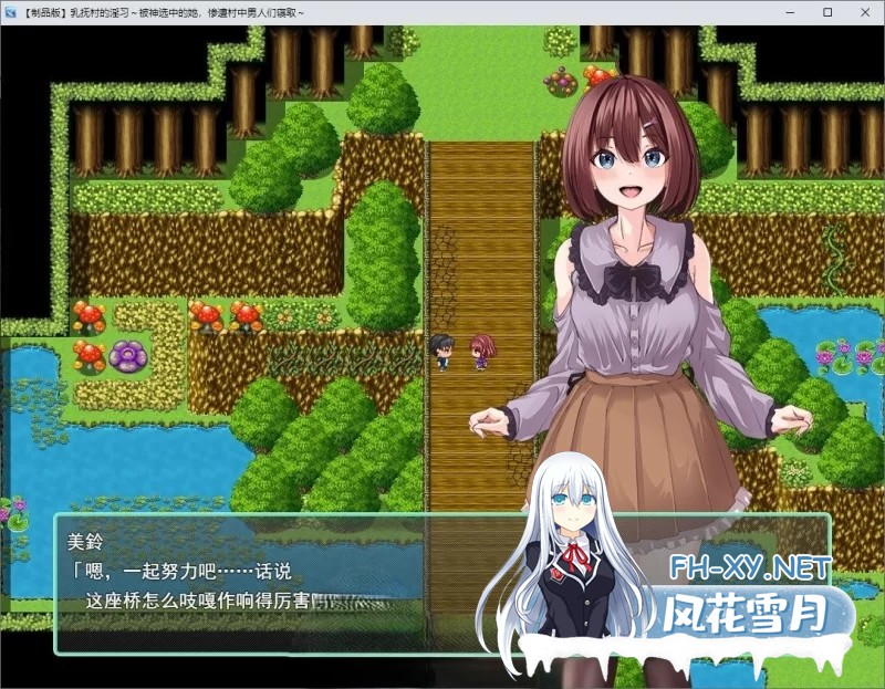 [RPG/汉化]乳抚村的淫习～被神明选中的她，惨遭村中男人们染指～挂载AI汉化版+存档[1G]