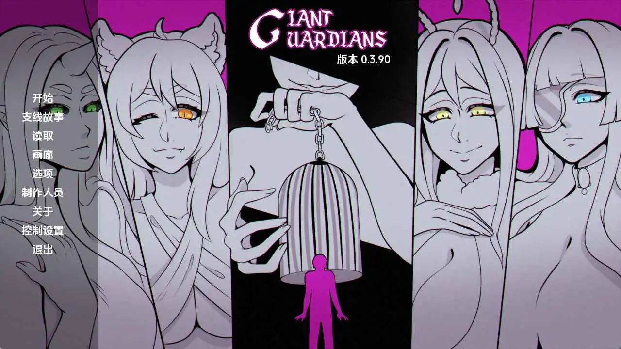 【欧美/SLG/动态/更新】巨人守护者v0.3.92 AI汉化版【PC+安卓/4.42G】