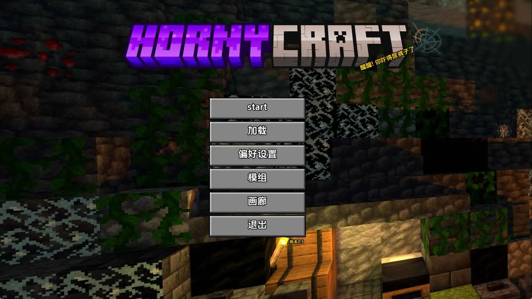 【同人/SLG/沙盒/更新】我的世界黄版v0.3 AI汉化版【PC+安卓/5.33G】